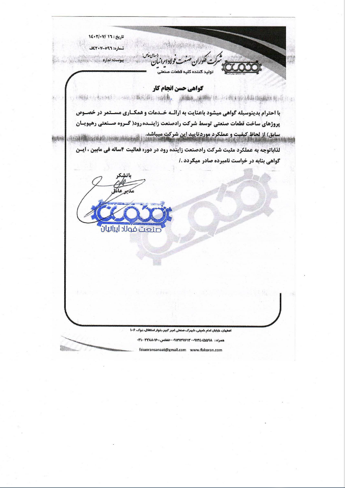 fakoran